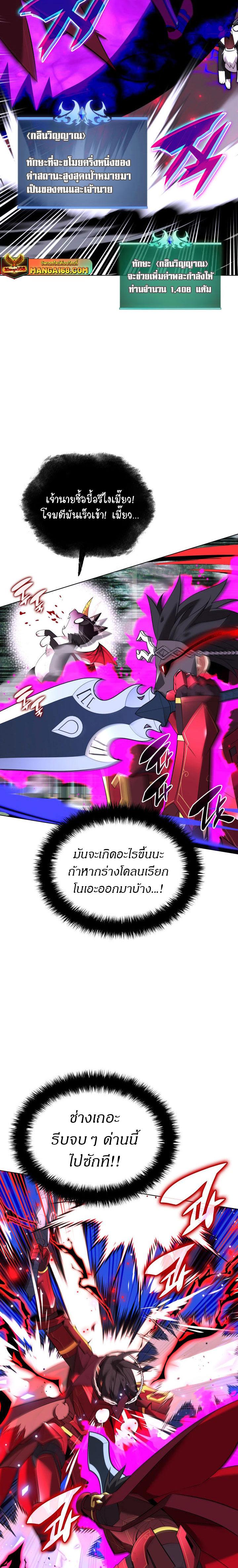 Overgeared Chap 201 - Next Chap 202