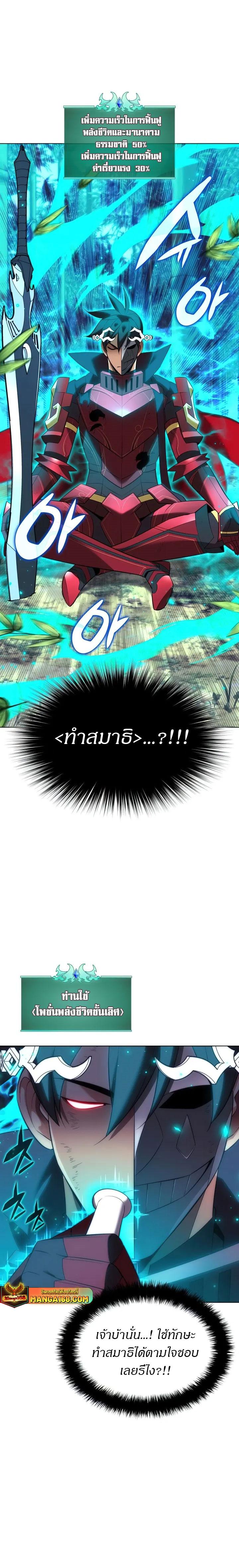 Overgeared Chap 201 - Next Chap 202