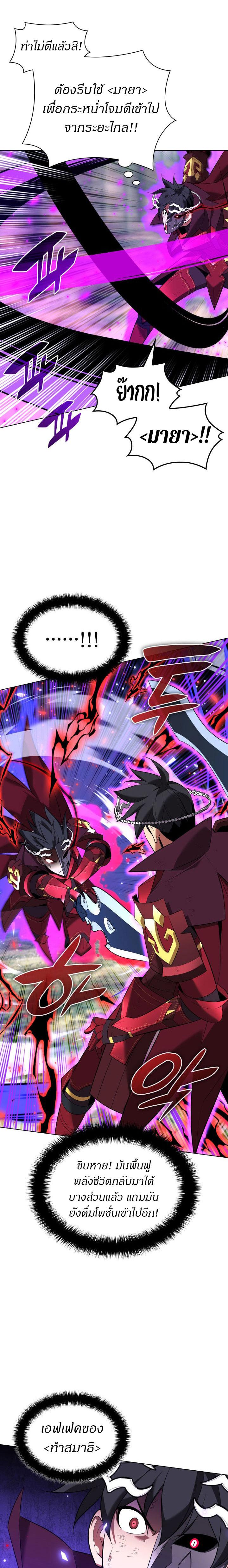 Overgeared Chap 201 - Next Chap 202