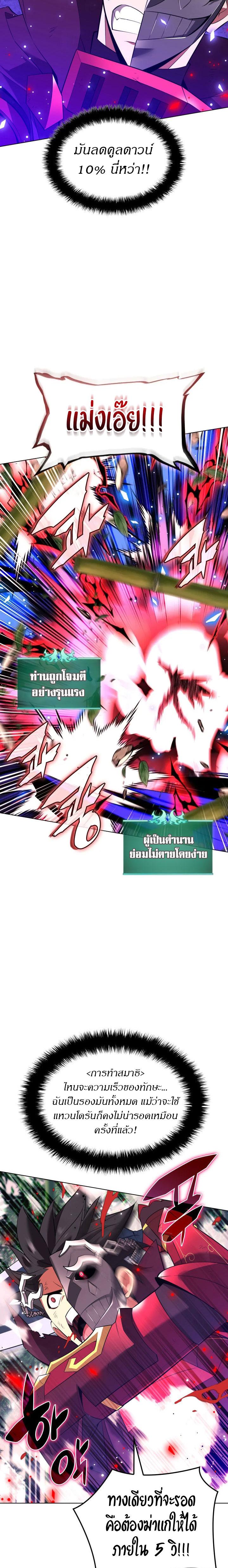 Overgeared Chap 201 - Next Chap 202