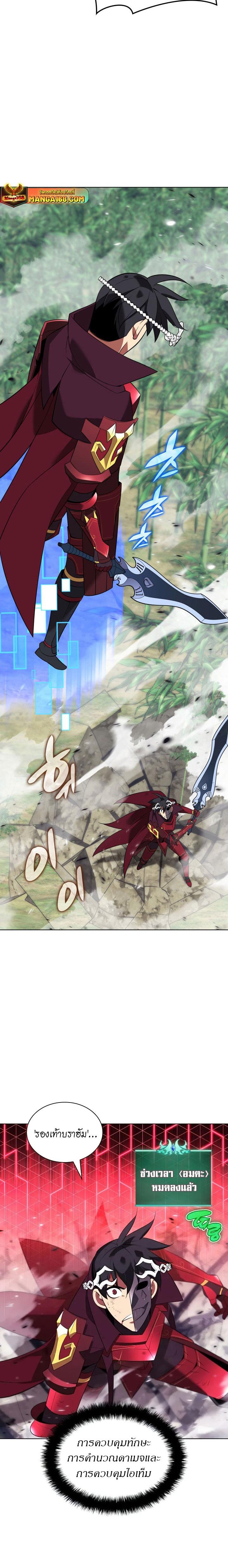 Overgeared  Chap 201 - Next Chap 202