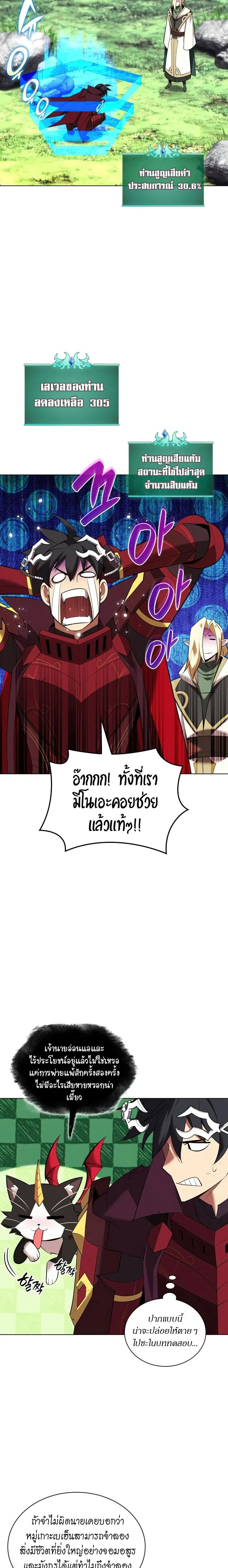 Overgeared Chap 201 - Next Chap 202