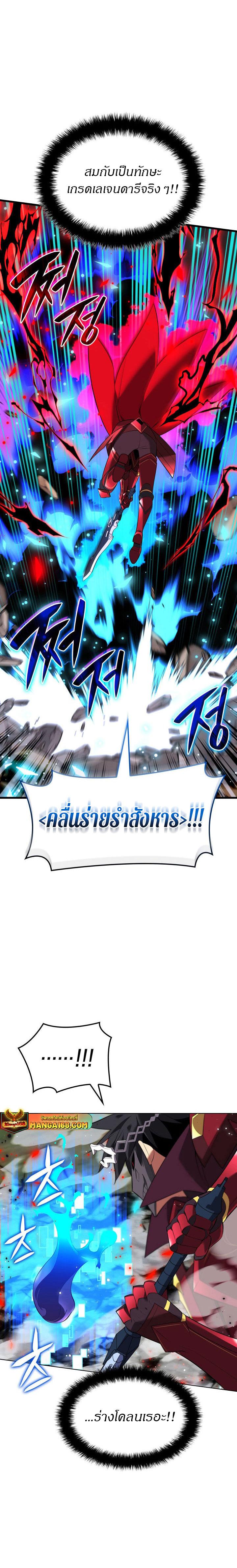 Overgeared Chap 201 - Next Chap 202