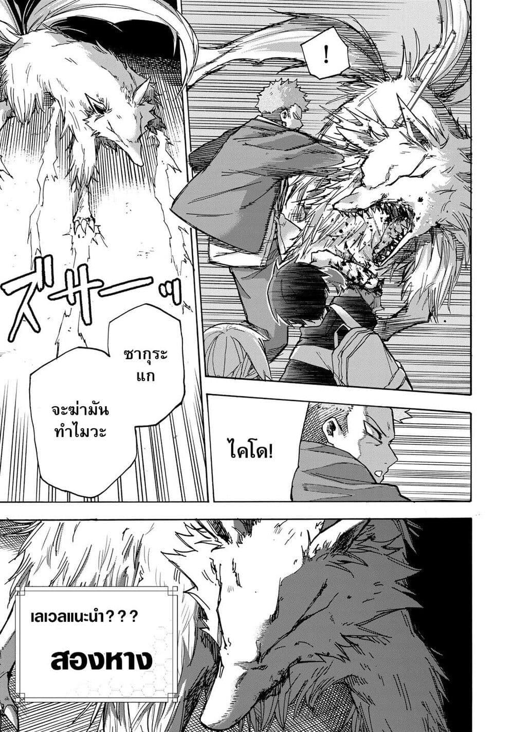Saikyou de Saisoku no Mugen Level Up Chap 6 - Next Chap 7