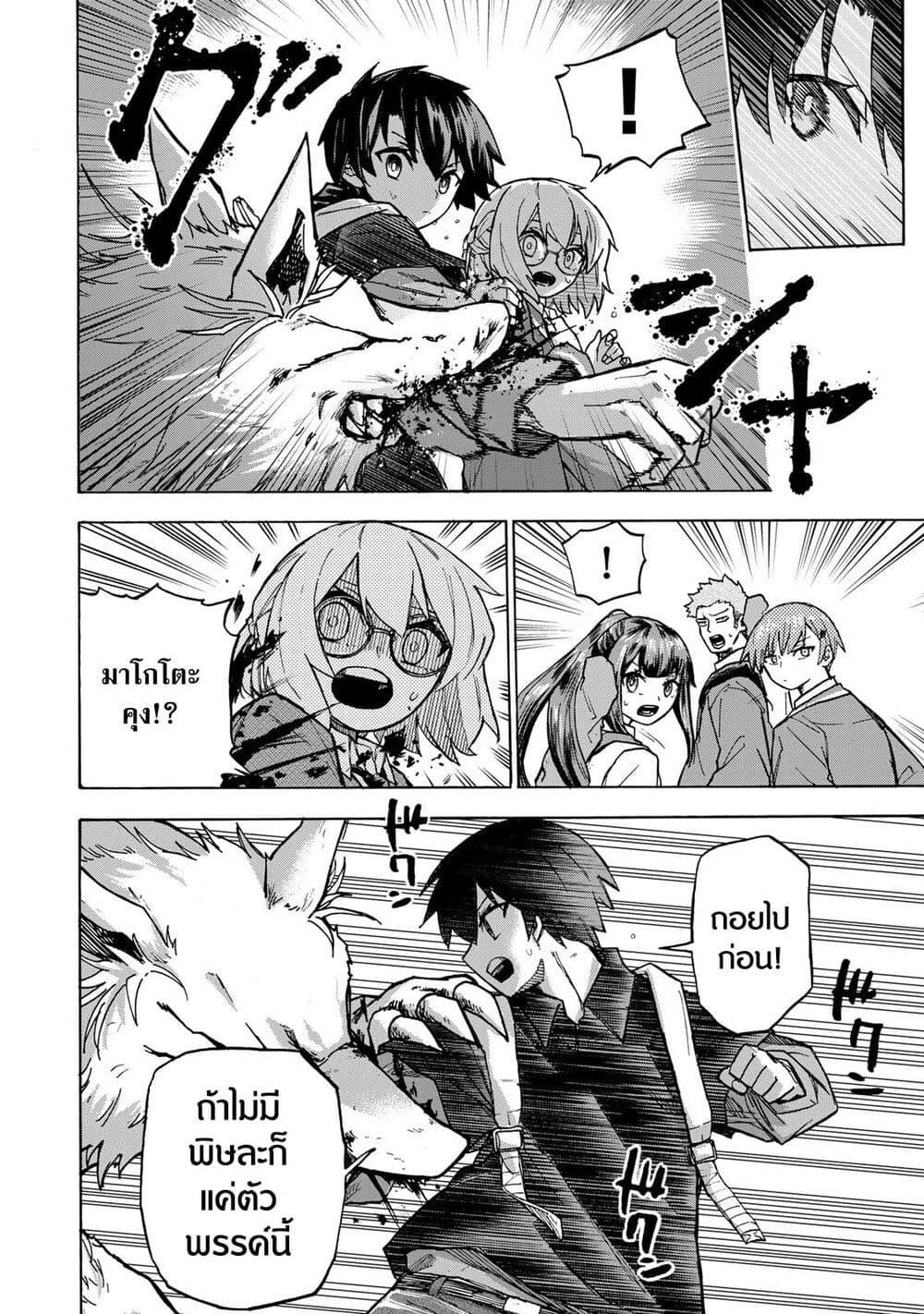 Saikyou de Saisoku no Mugen Level Up Chap 6 - Next Chap 7