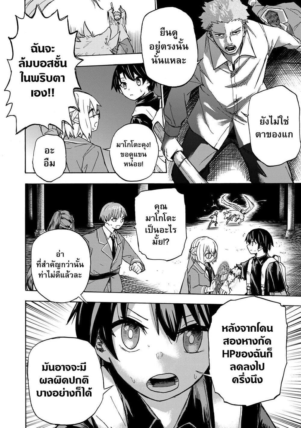 Saikyou de Saisoku no Mugen Level Up Chap 6 - Next Chap 7