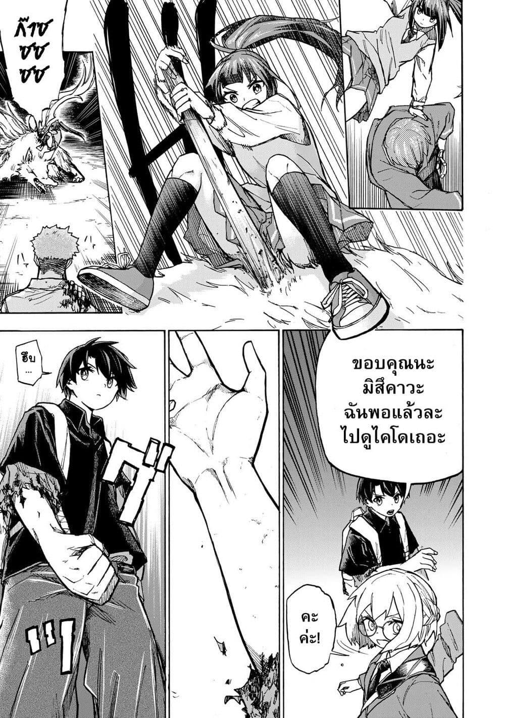 Saikyou de Saisoku no Mugen Level Up Chap 6 - Next Chap 7