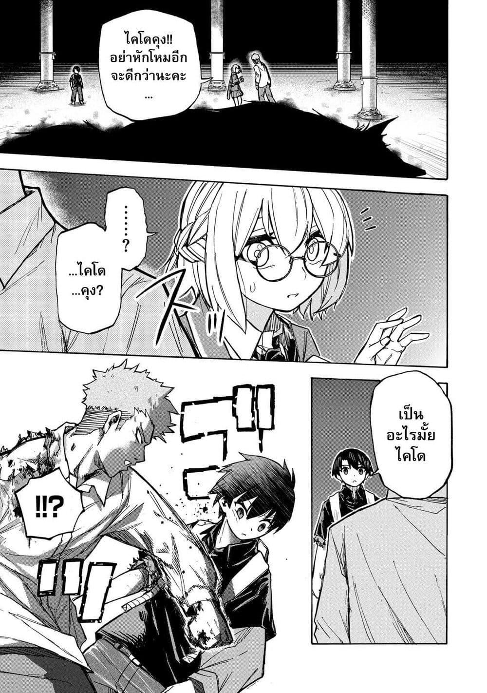 Saikyou de Saisoku no Mugen Level Up Chap 6 - Next Chap 7