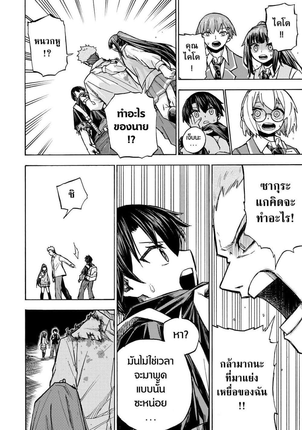 Saikyou de Saisoku no Mugen Level Up Chap 6 - Next Chap 7