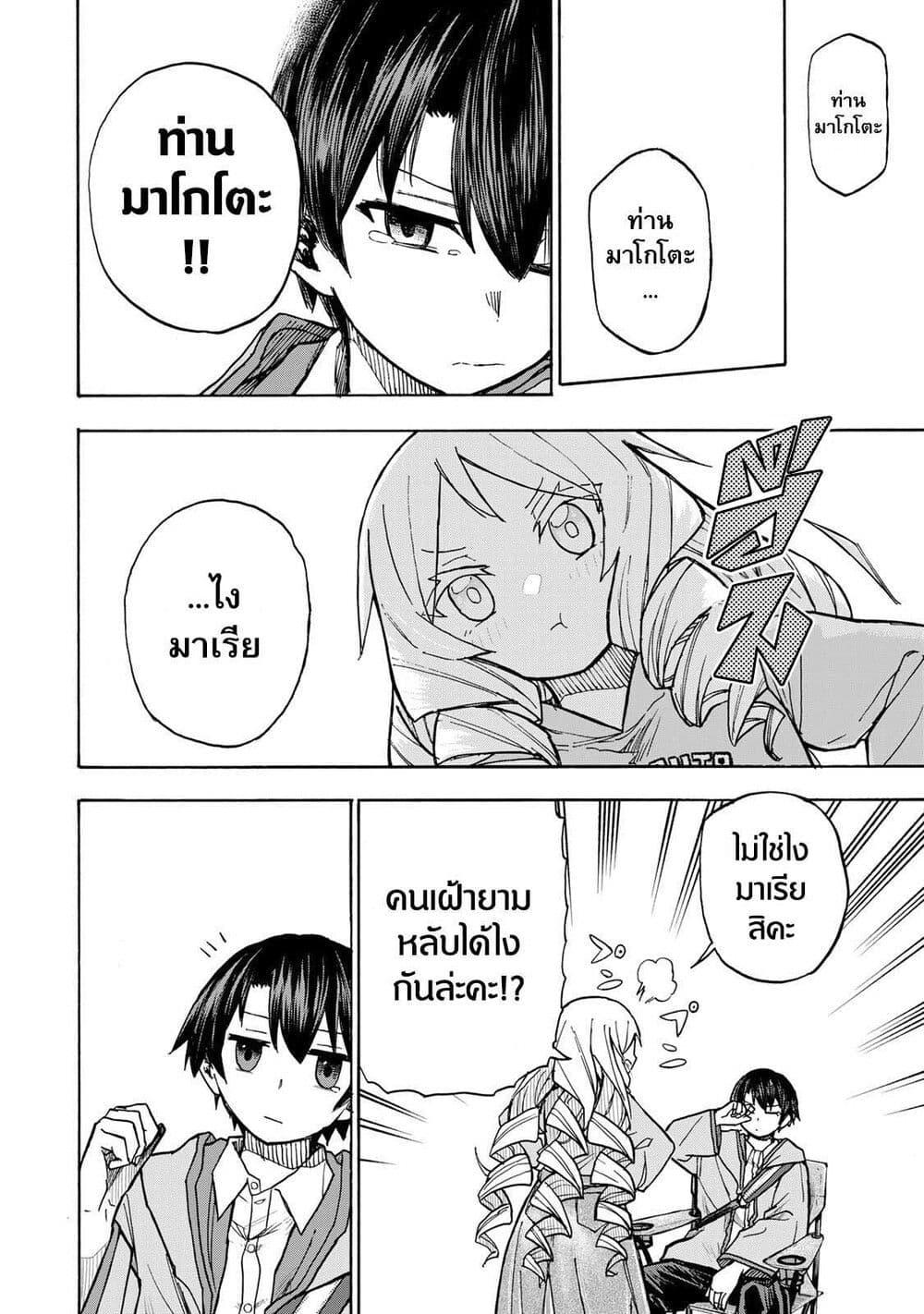 Saikyou de Saisoku no Mugen Level Up Chap 6 - Next Chap 7