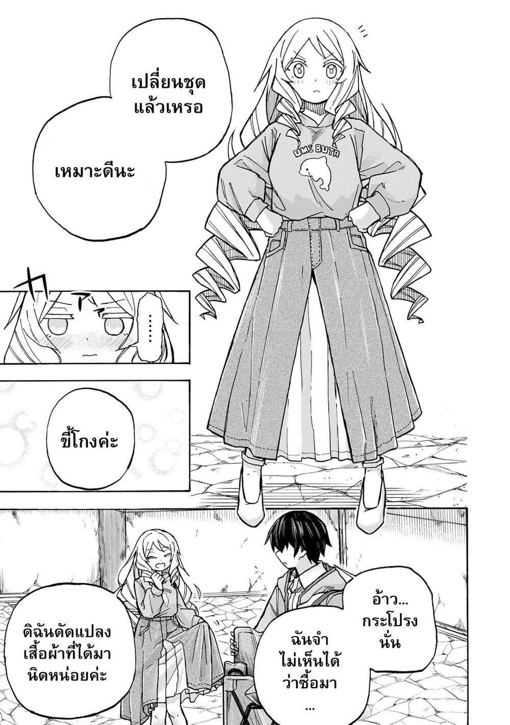 Saikyou de Saisoku no Mugen Level Up Chap 6 - Next Chap 7