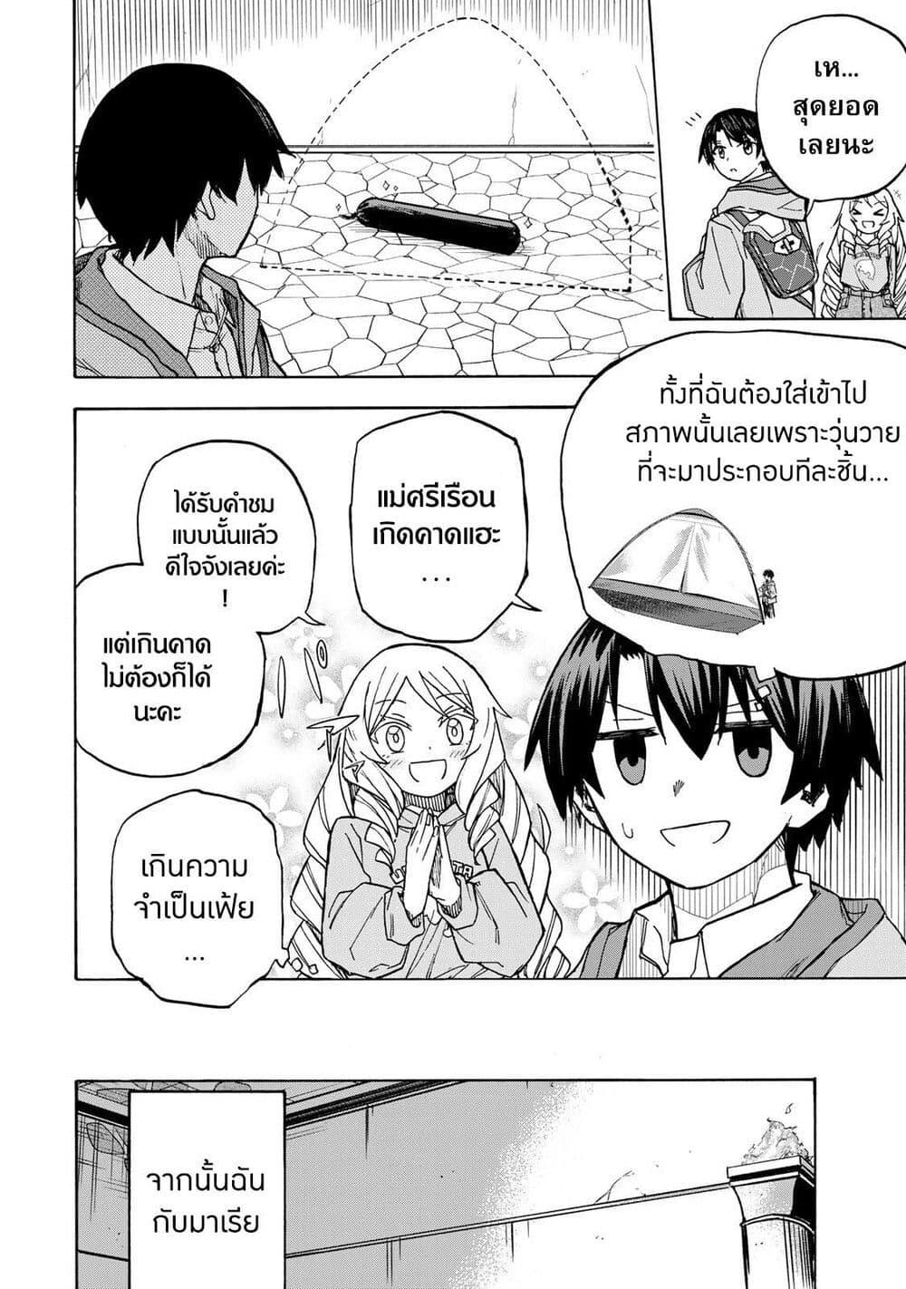 Saikyou de Saisoku no Mugen Level Up Chap 6 - Next Chap 7