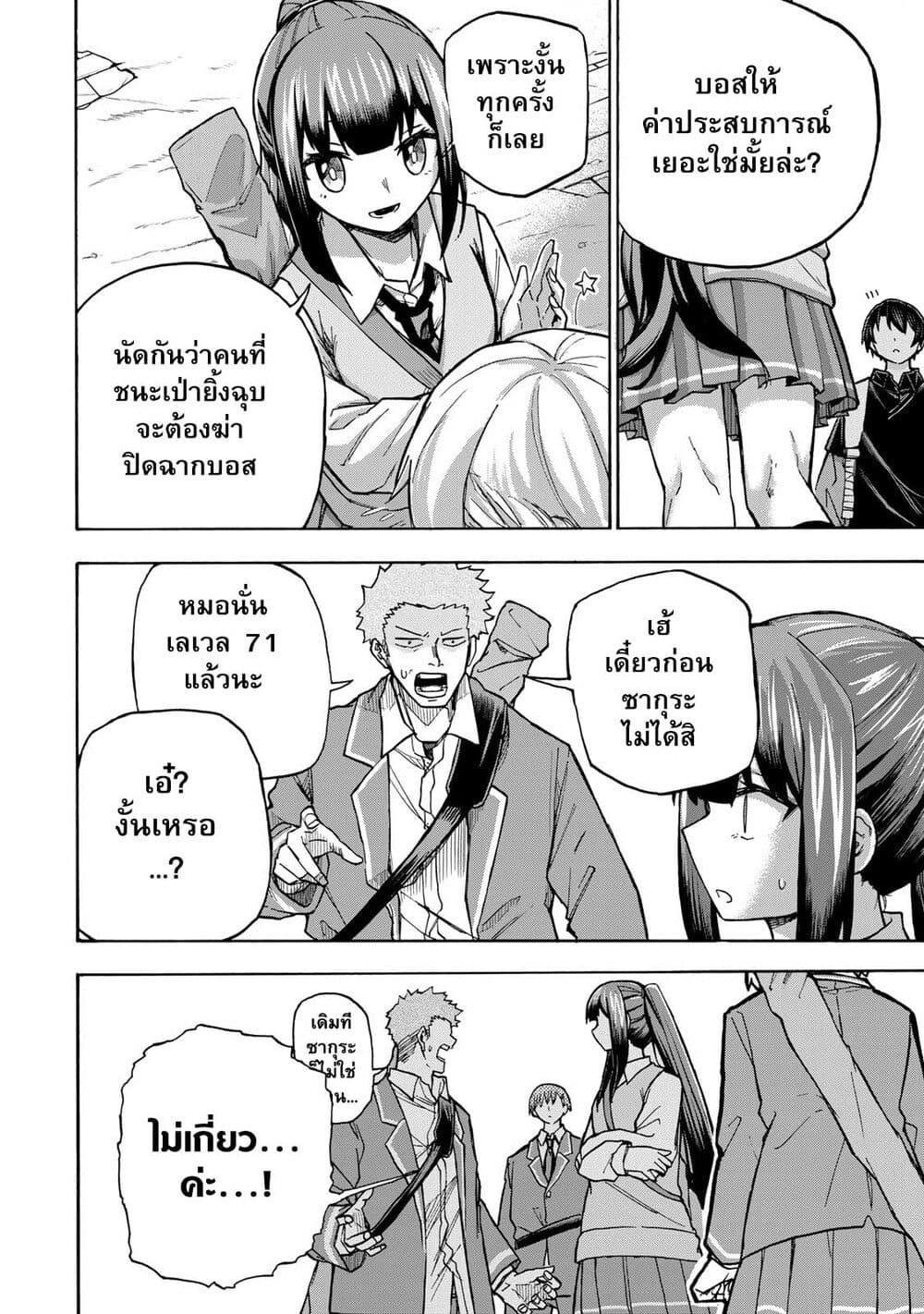 Saikyou de Saisoku no Mugen Level Up Chap 6 - Next Chap 7