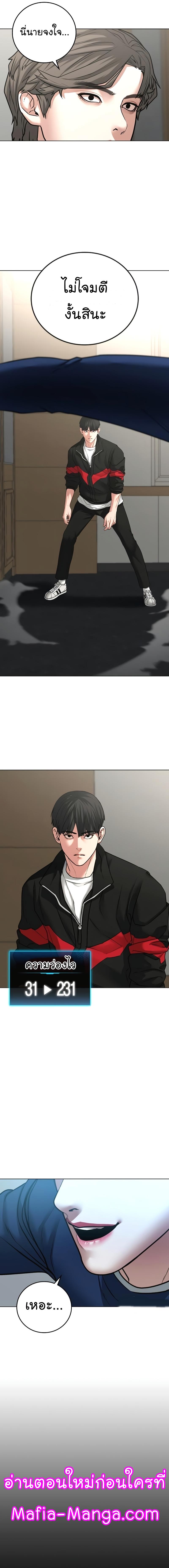 Reality Quest Chap 28 - Next Chap 29