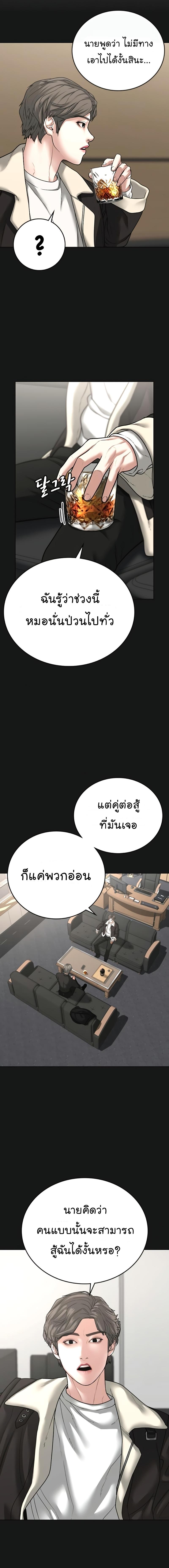 Reality Quest Chap 28 - Next Chap 29