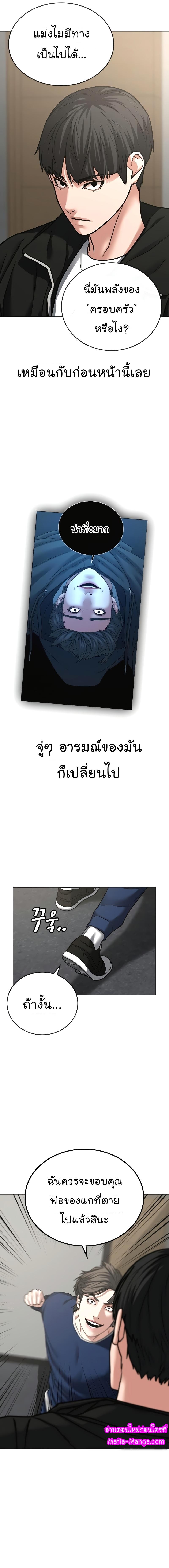 Reality Quest Chap 28 - Next Chap 29