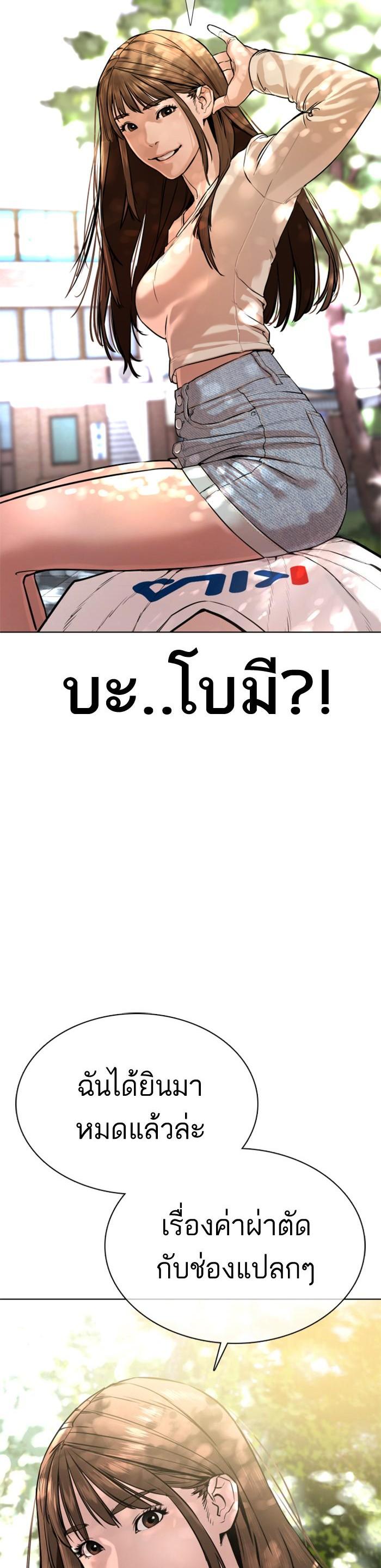 How to Fight นักสู้ทูปเบอร์ Chap 29 - Next Chap 30