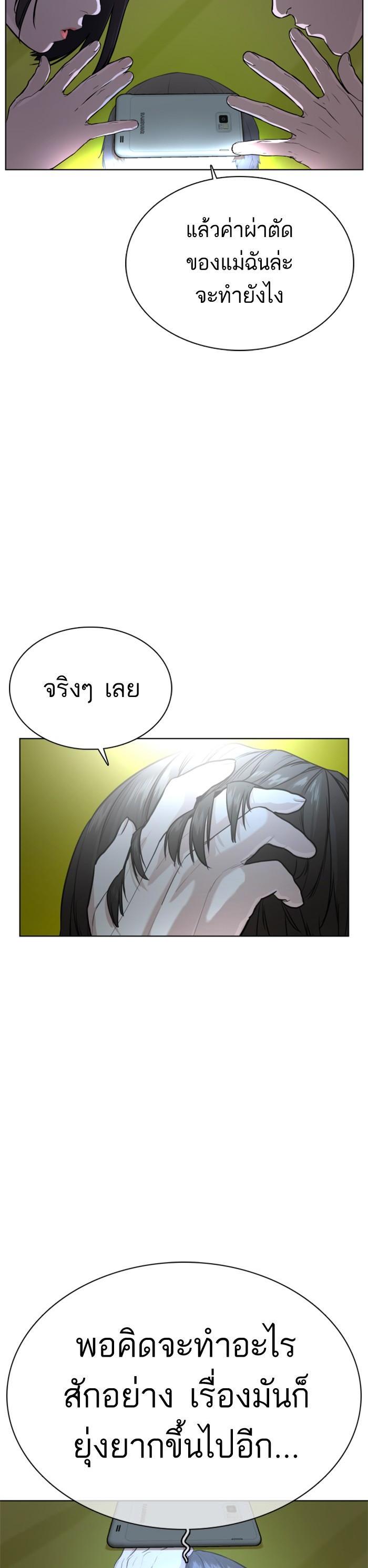 How to Fight นักสู้ทูปเบอร์ Chap 29 - Next Chap 30