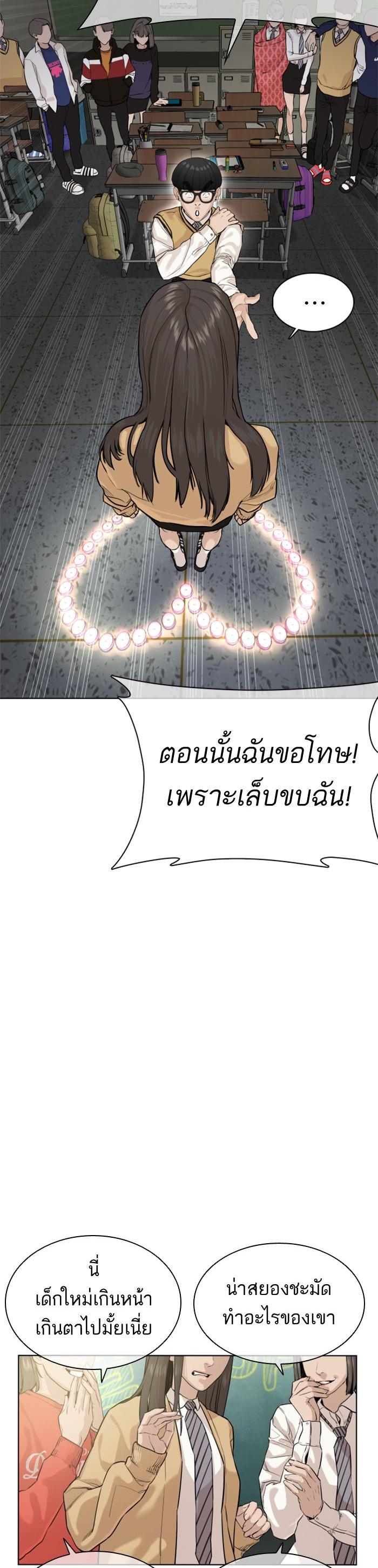 How to Fight นักสู้ทูปเบอร์ Chap 29 - Next Chap 30