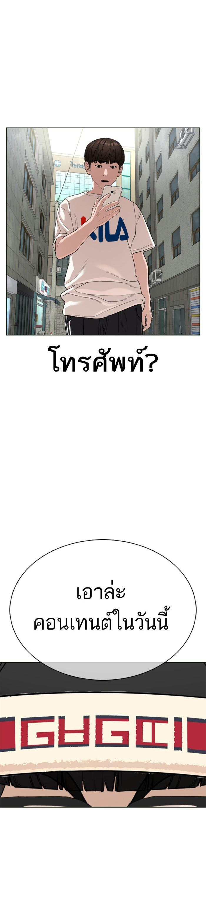 How to Fight นักสู้ทูปเบอร์ Chap 29 - Next Chap 30