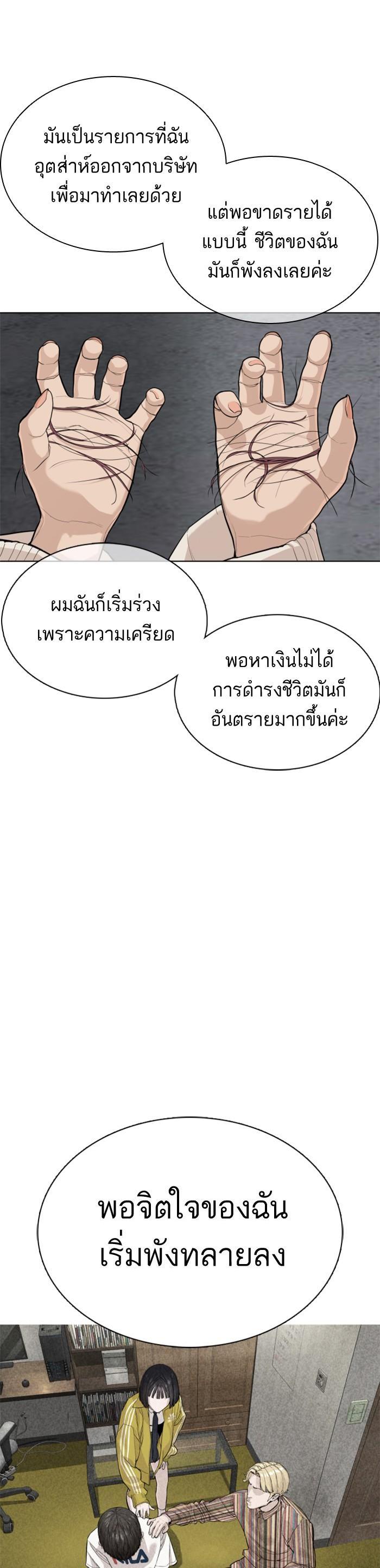 How to Fight นักสู้ทูปเบอร์ Chap 29 - Next Chap 30