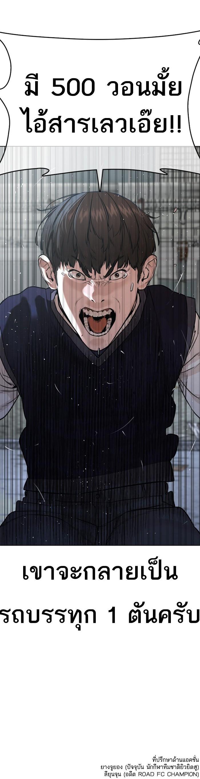 How to Fight นักสู้ทูปเบอร์ Chap 29 - Next Chap 30