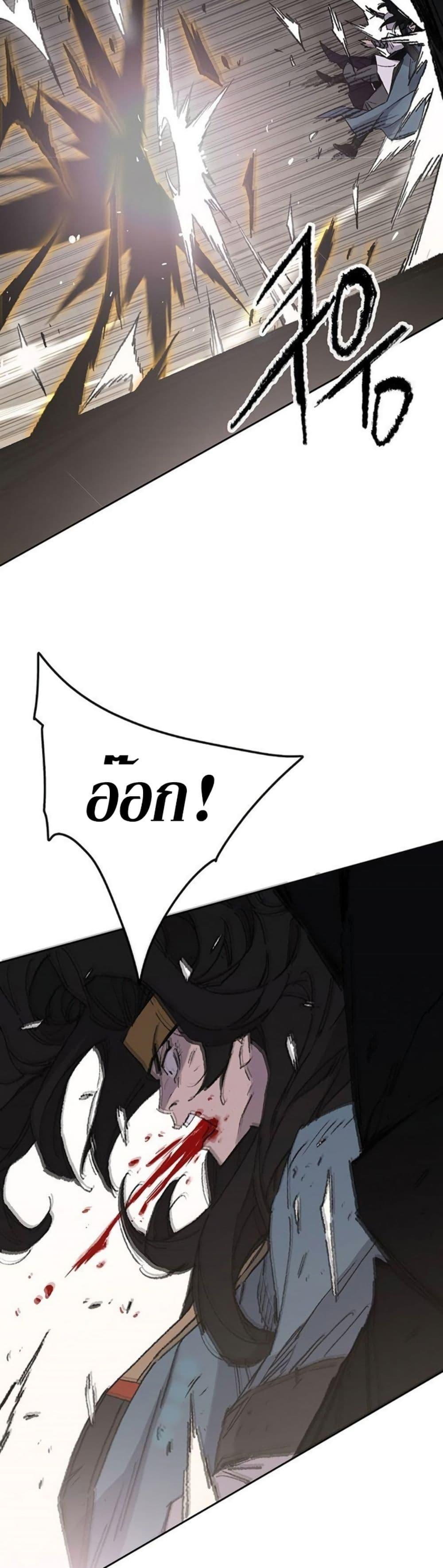 The Undefeatable Swordsman Chap 121 - Next Chap 122