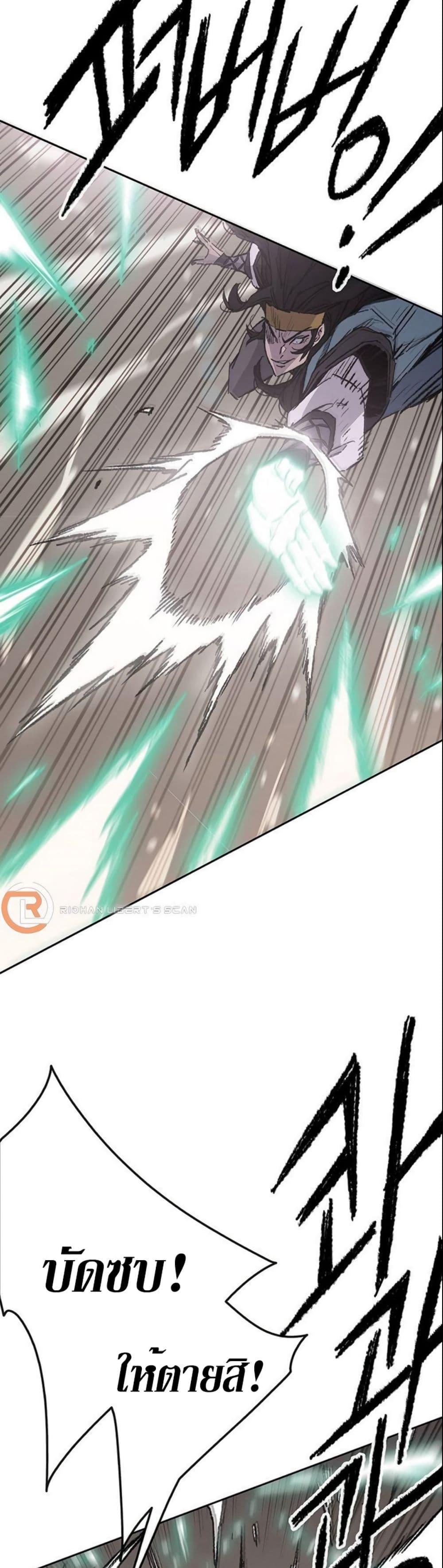 The Undefeatable Swordsman Chap 121 - Next Chap 122