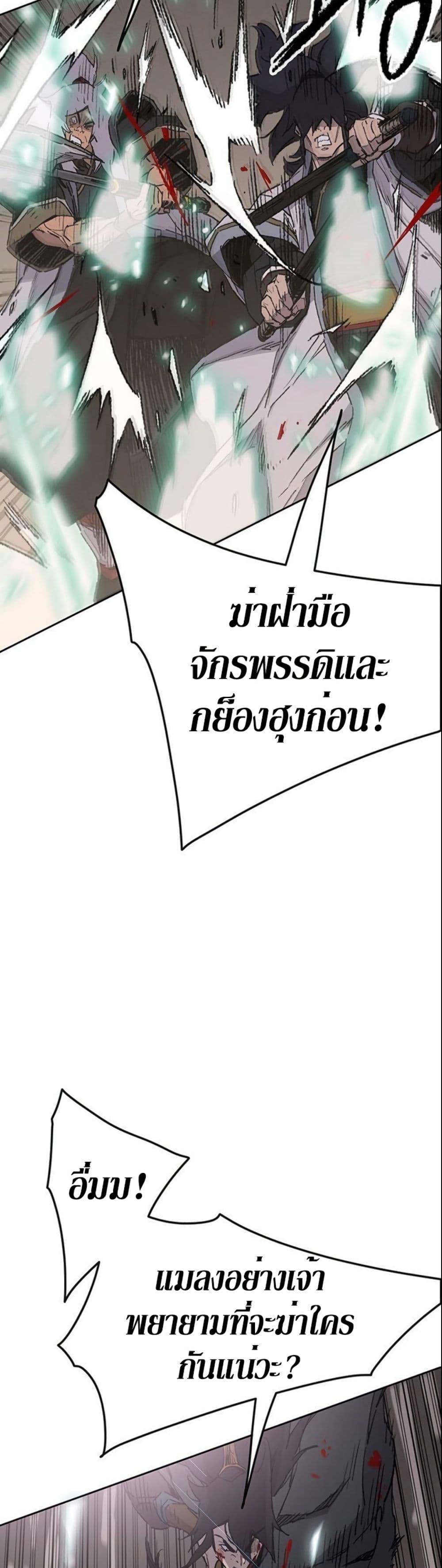 The Undefeatable Swordsman Chap 121 - Next Chap 122