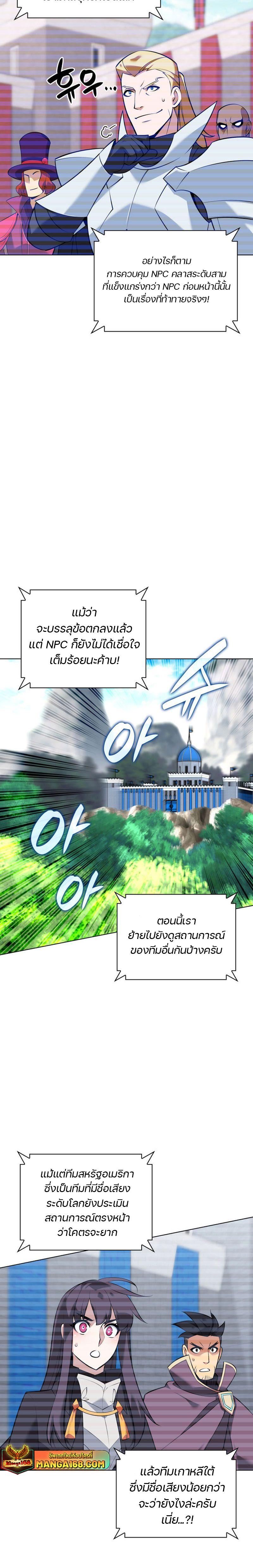 Overgeared Chap 215 - Next Chap 216