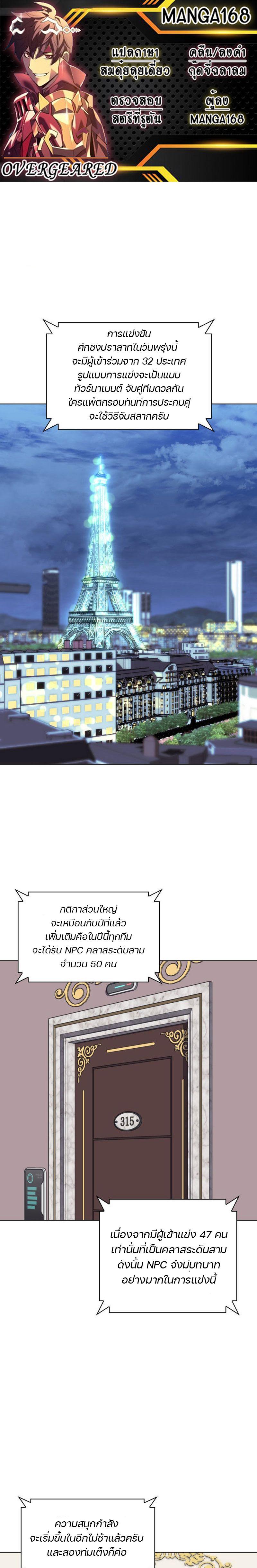 Overgeared  Chap 215 - Next Chap 216