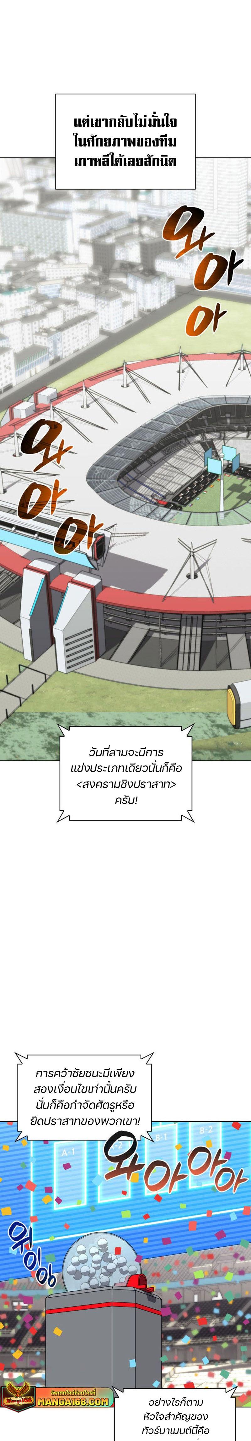 Overgeared  Chap 215 - Next Chap 216