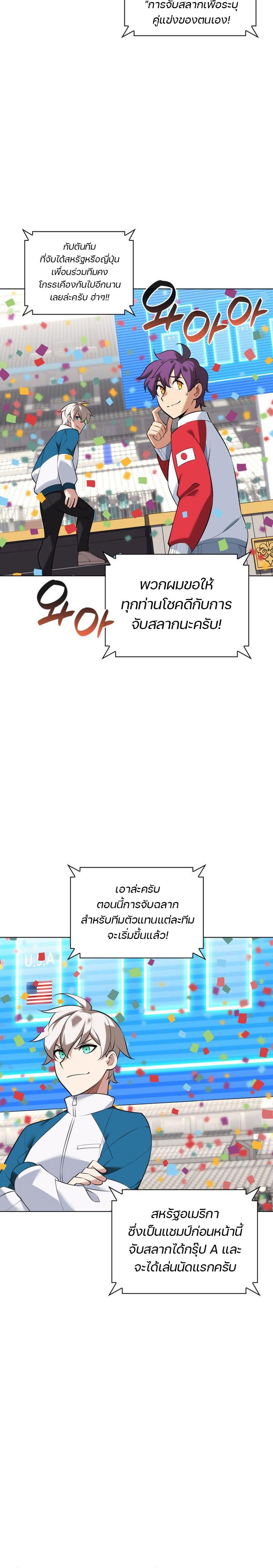 Overgeared Chap 215 - Next Chap 216