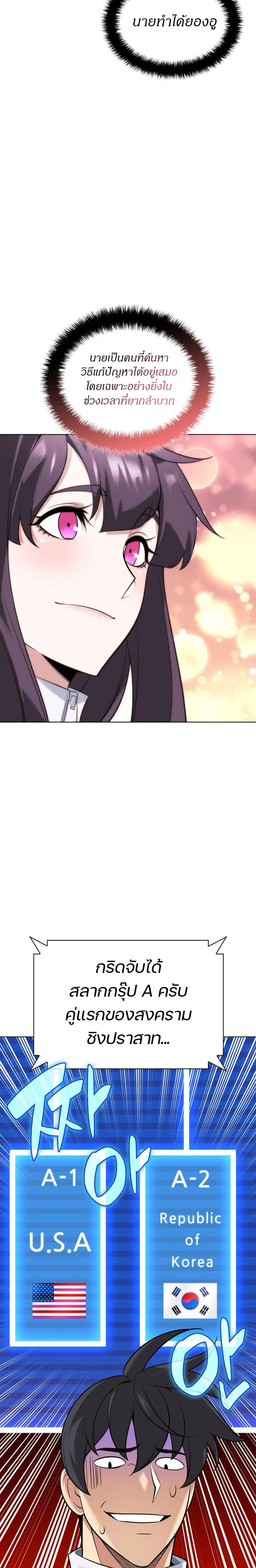 Overgeared  Chap 215 - Next Chap 216