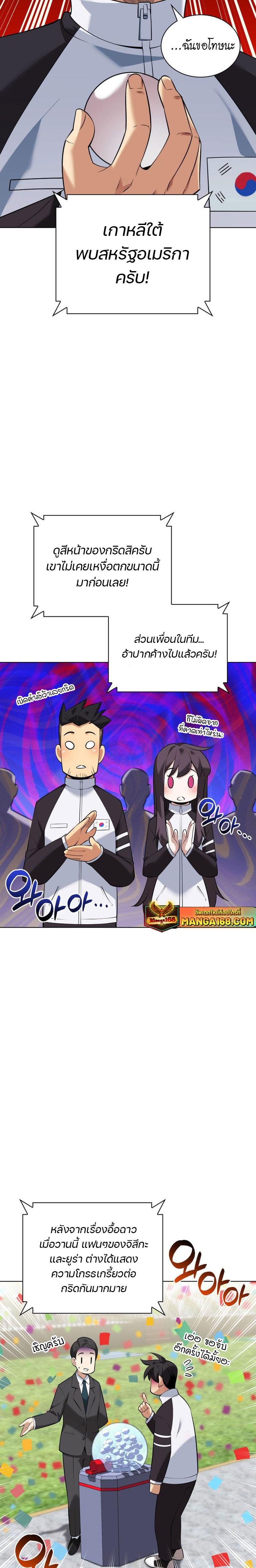 Overgeared  Chap 215 - Next Chap 216