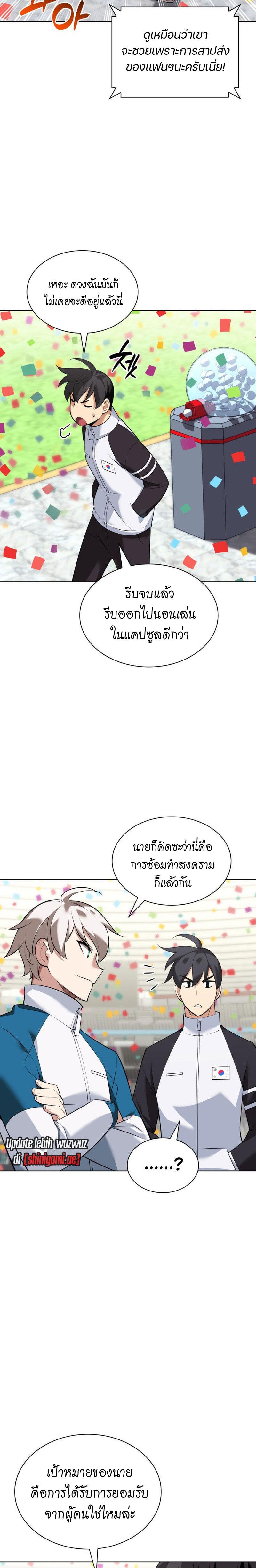 Overgeared  Chap 215 - Next Chap 216