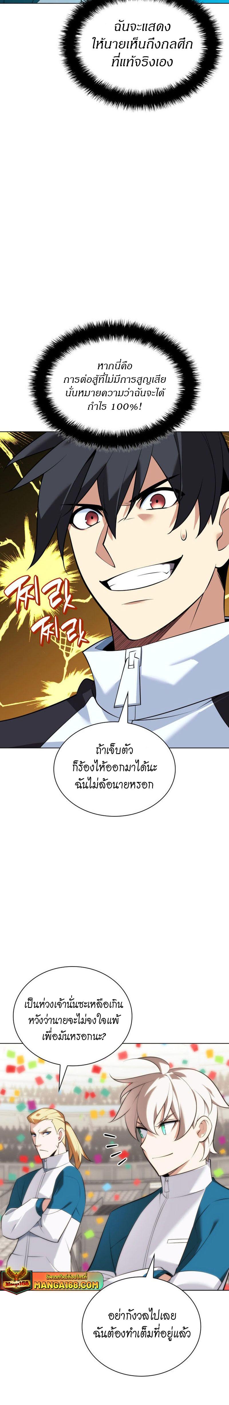 Overgeared Chap 215 - Next Chap 216