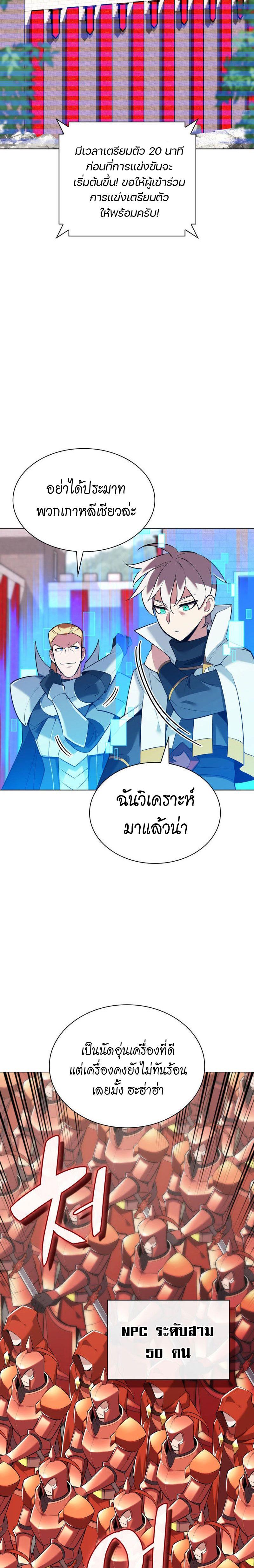 Overgeared Chap 215 - Next Chap 216