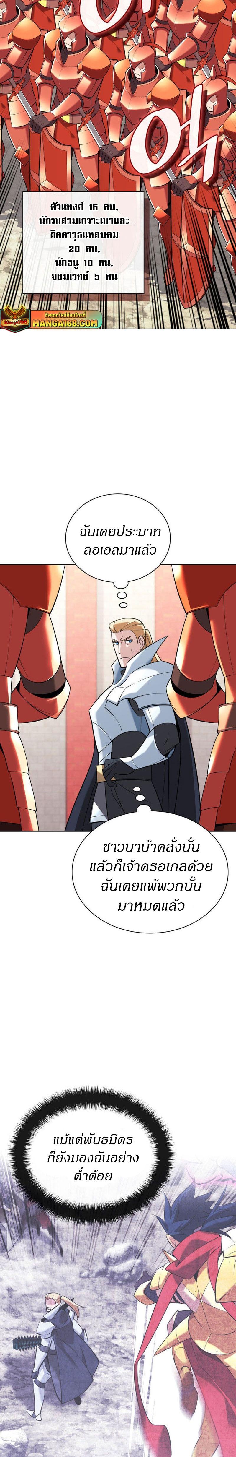 Overgeared  Chap 215 - Next Chap 216