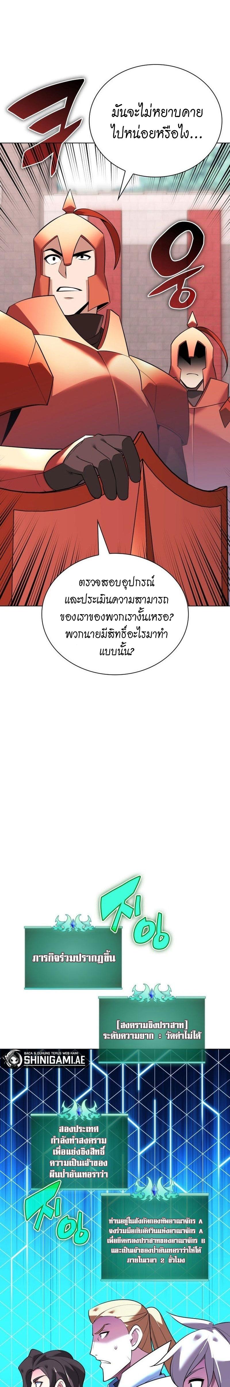 Overgeared  Chap 215 - Next Chap 216