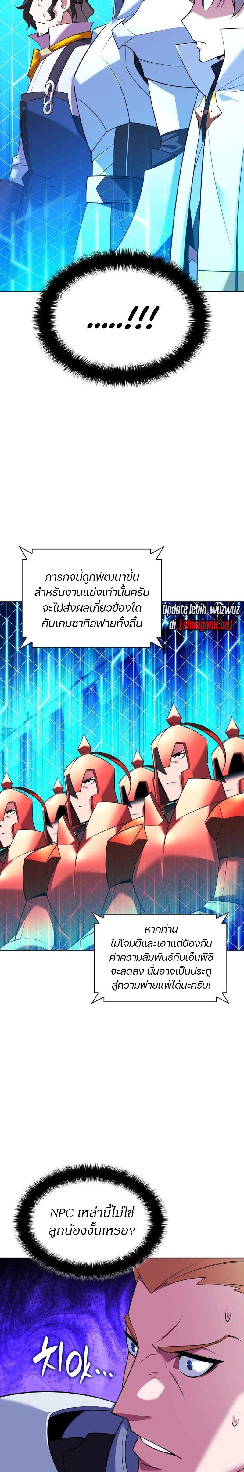 Overgeared Chap 215 - Next Chap 216