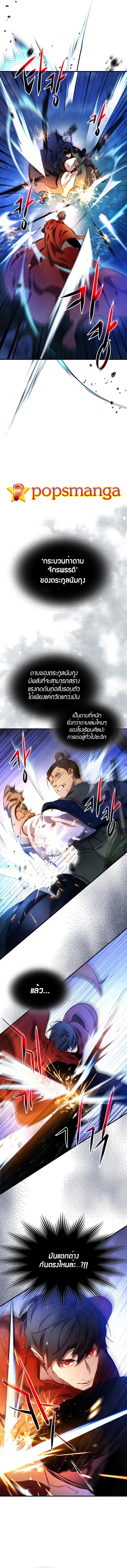Leveling With the Gods Chap 48 - Next Chap 49