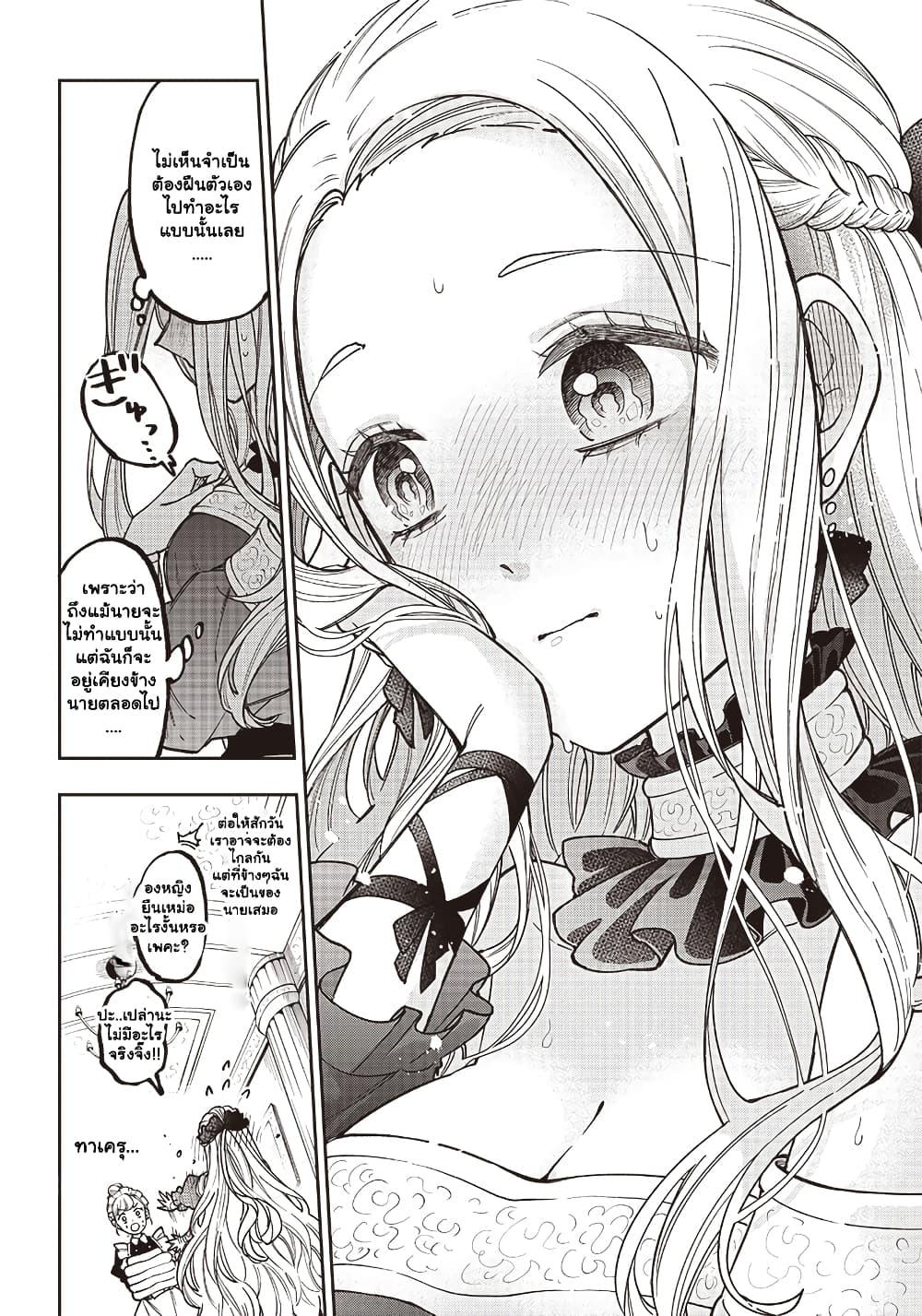 Messiah: Isekai o Sukutta Moto Yuusha ga Mamono no Afureru Genjitsu Sekai o Musou suru Chap 30.3 - Next Chap 31.3