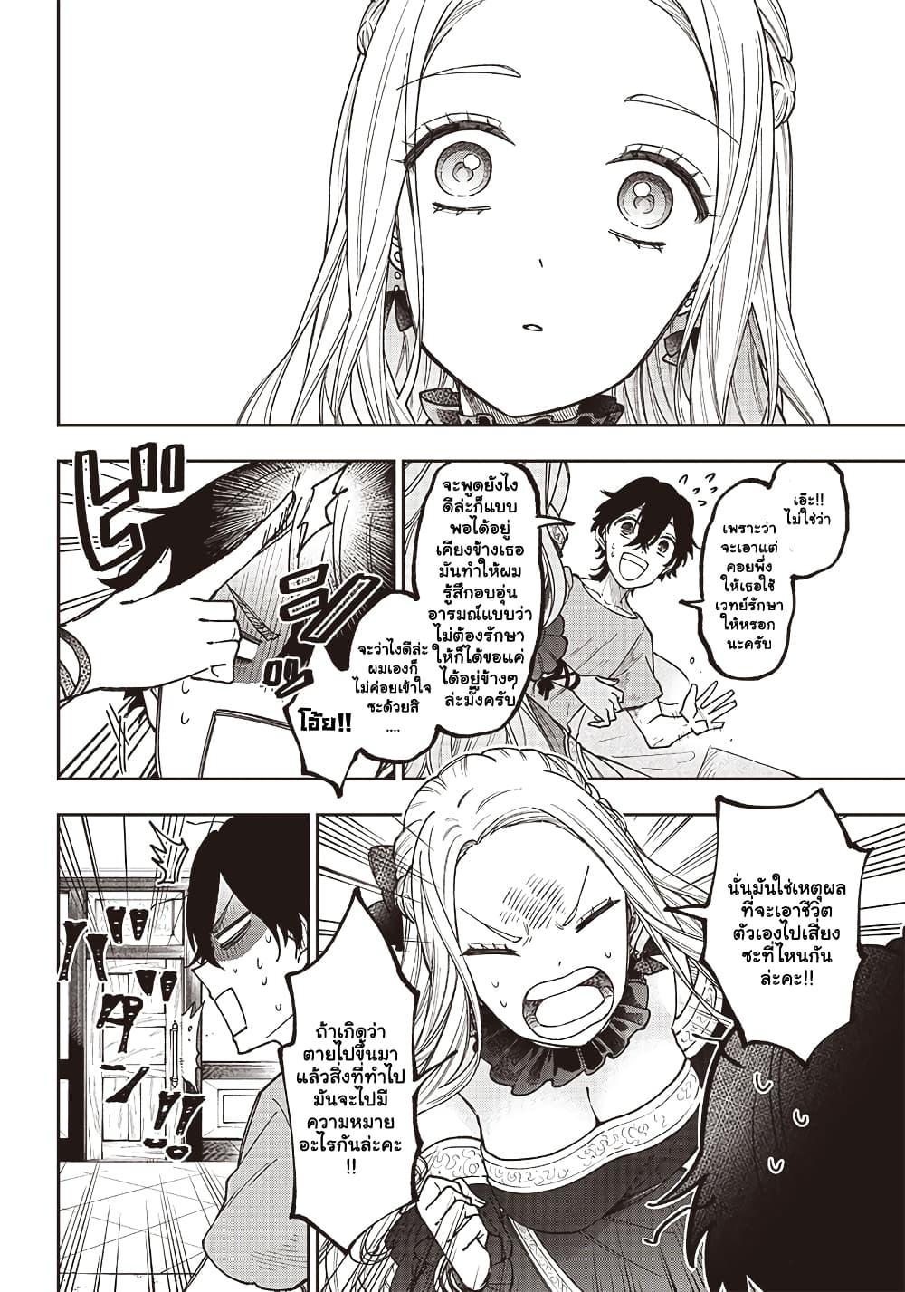 Messiah: Isekai o Sukutta Moto Yuusha ga Mamono no Afureru Genjitsu Sekai o Musou suru Chap 30.3 - Next Chap 31.3