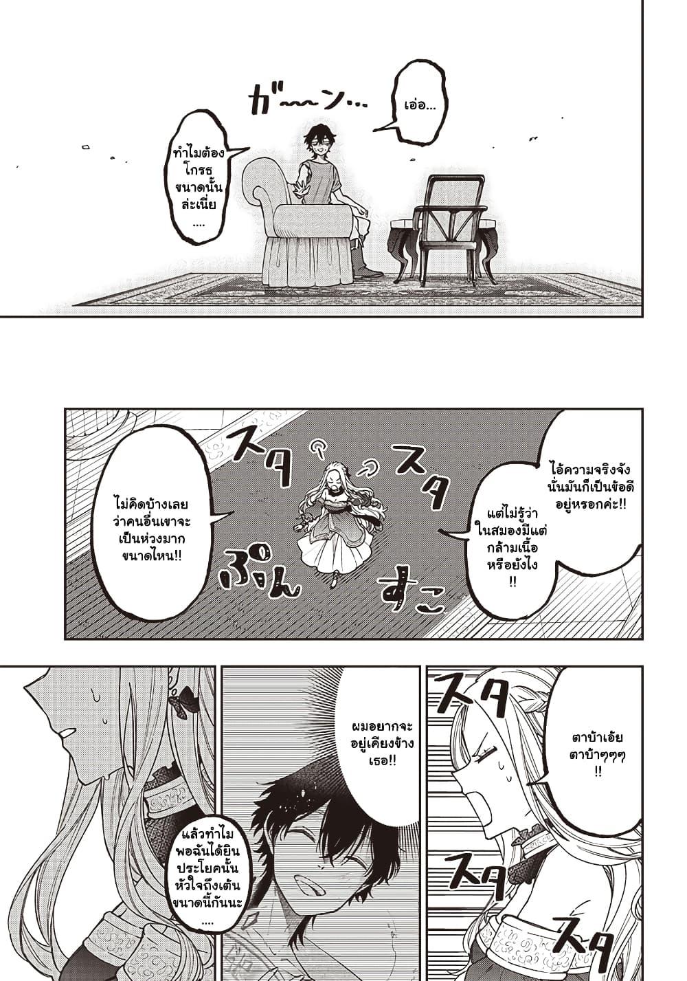 Messiah: Isekai o Sukutta Moto Yuusha ga Mamono no Afureru Genjitsu Sekai o Musou suru Chap 30.3 - Next Chap 31.3