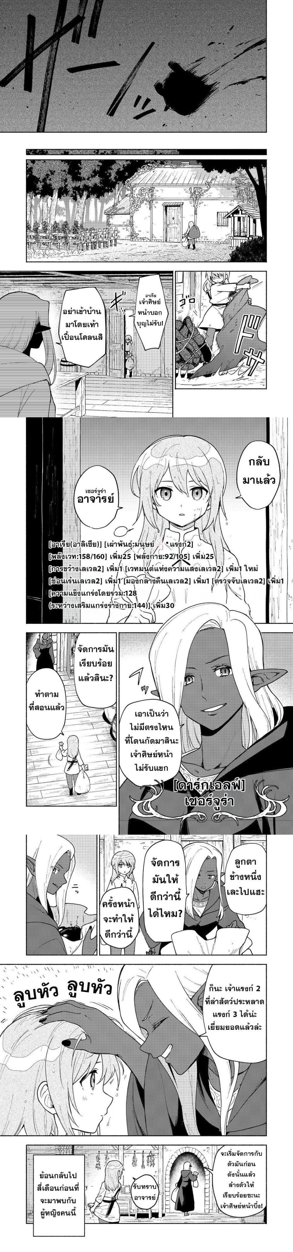 Otome Game no Heroine de Saikyou Survival @COMIC Chap 17 - Next Chap 18