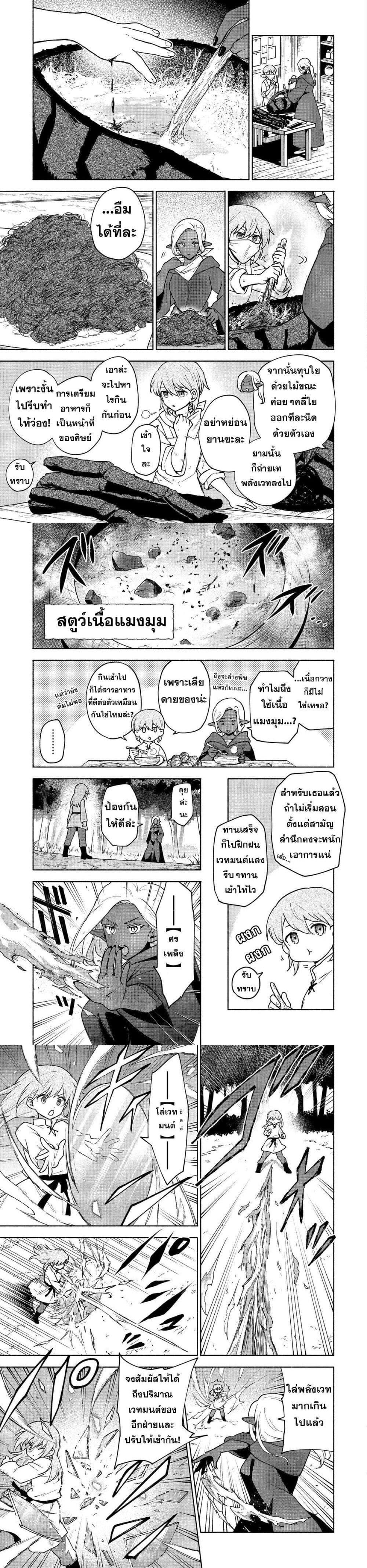 Otome Game no Heroine de Saikyou Survival @COMIC Chap 17 - Next Chap 18