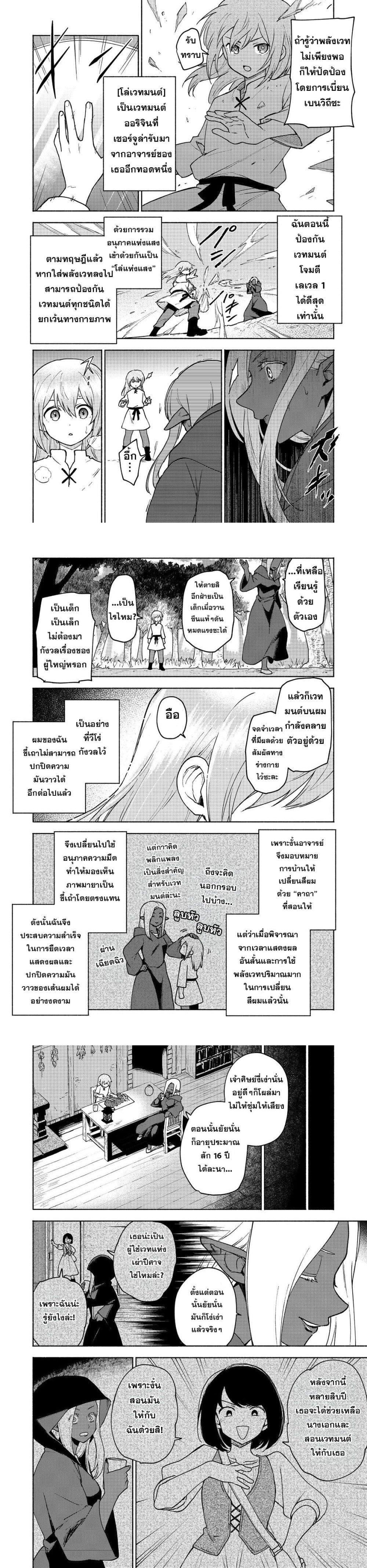 Otome Game no Heroine de Saikyou Survival @COMIC Chap 17 - Next Chap 18