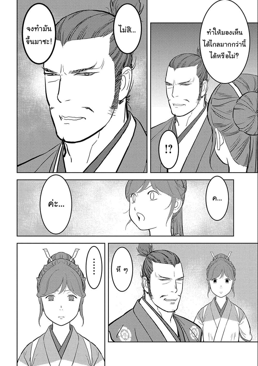 Sengoku Komachi Kuroutan: Noukou Giga Chap 44 - Next Chap 45