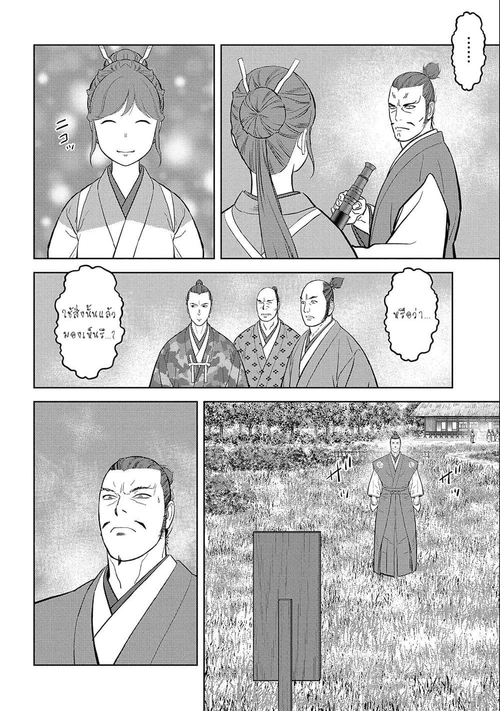 Sengoku Komachi Kuroutan: Noukou Giga Chap 44 - Next Chap 45